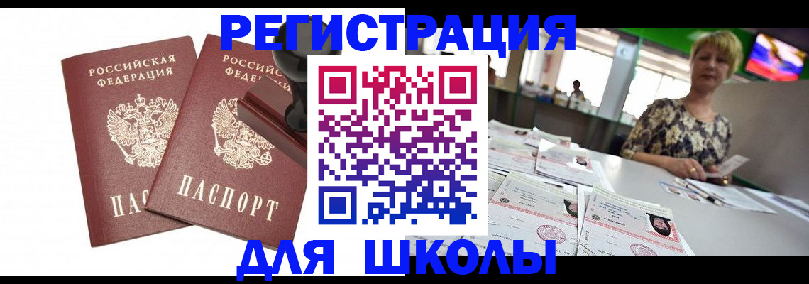 прописка в Покрове