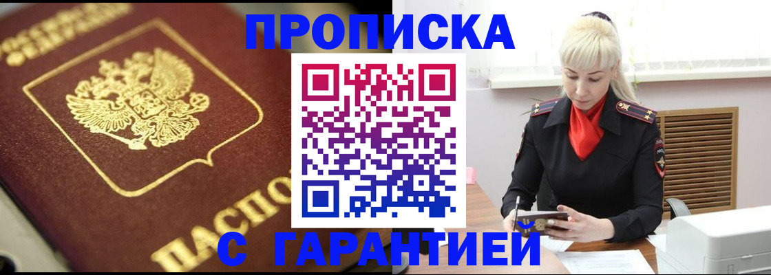 прописка для школы в Покрове