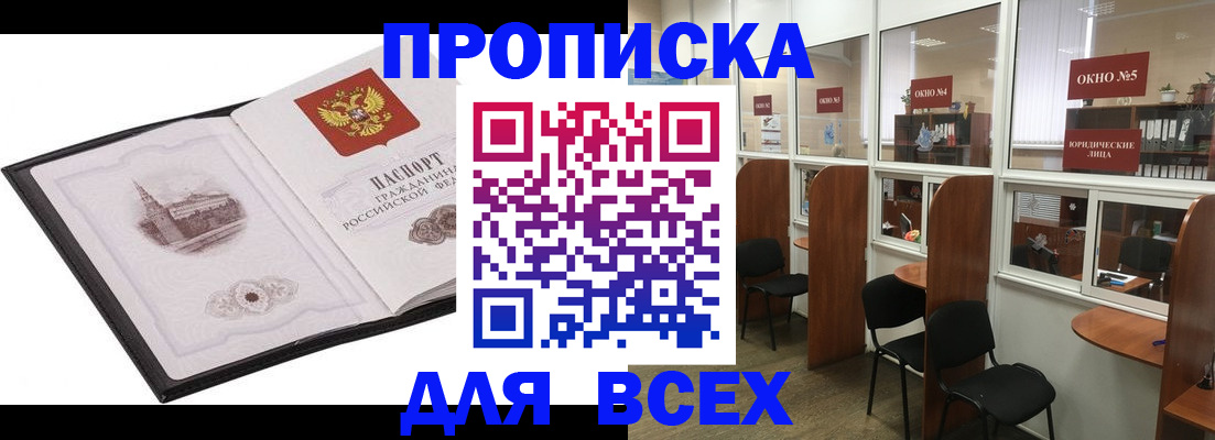 временная регистрация в квартире в Покрове