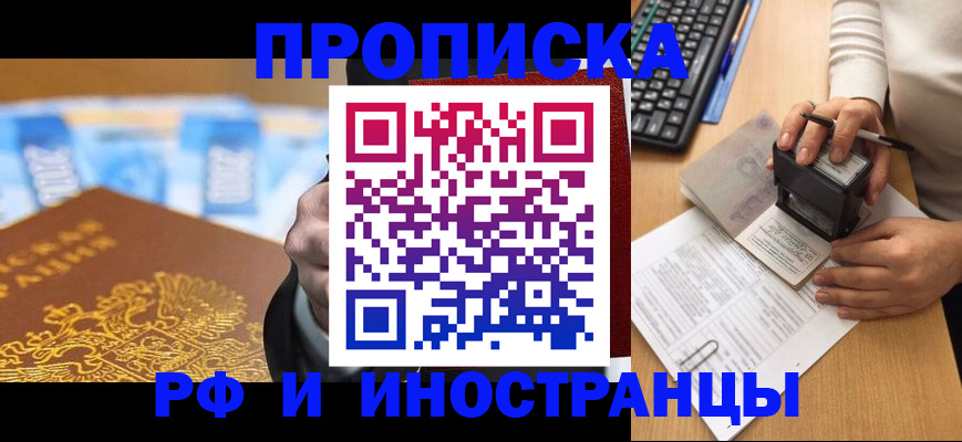 регистрация в Покрове