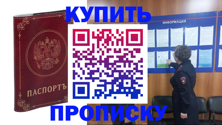 прописка иностранных граждан в Покрове