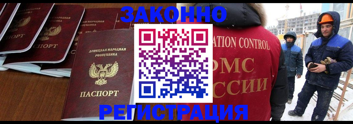 купить прописку в Покрове