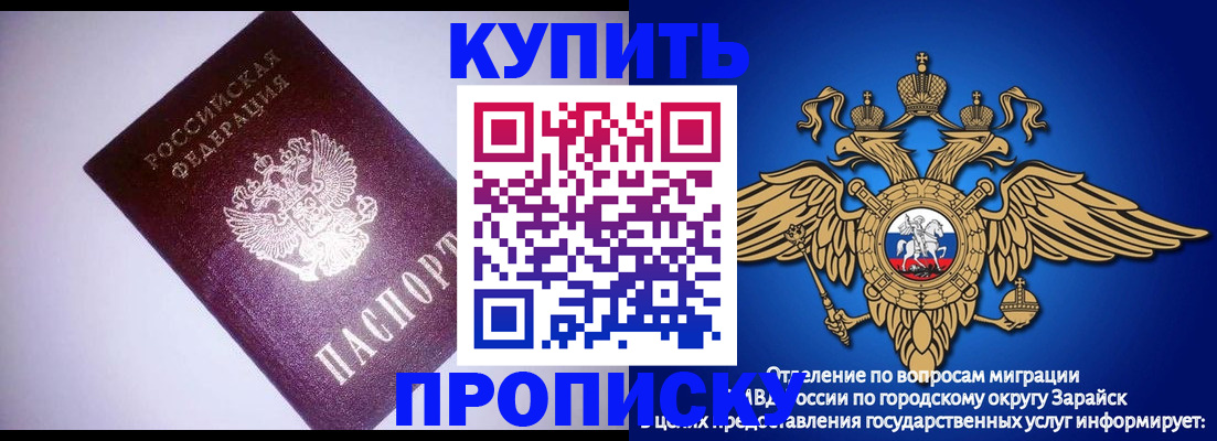 прописка ребенка в Покрове