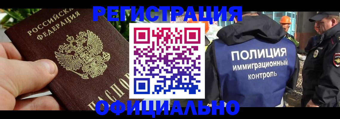 прописка ребенка в Покрове