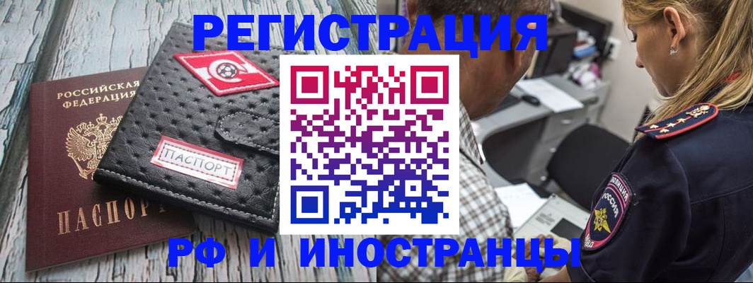 прописка паспорт в Покрове