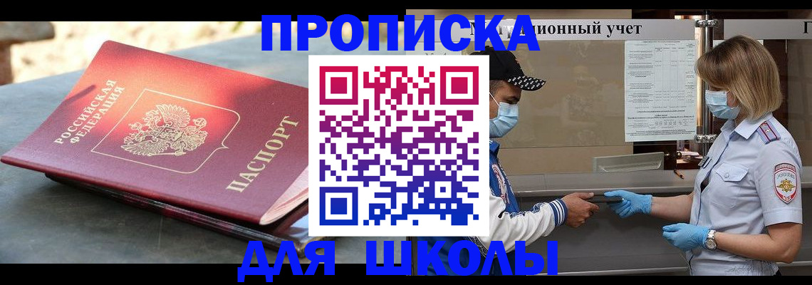 миграционный учет в Покрове