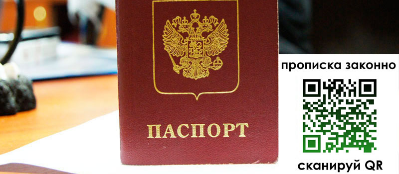 регистрация в Покрове